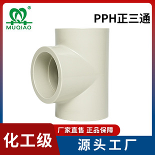 �S�ҹ���PPH�ܵȏ���ͨ �в�ʽ����ͨ �B��һ�w����ˮ��PPH��ͨ