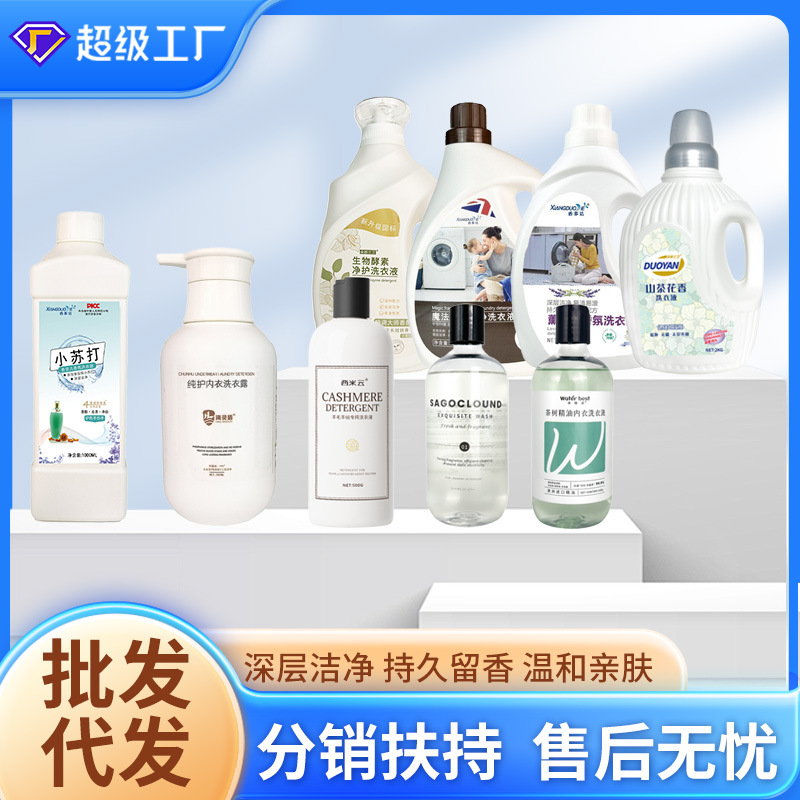 Wholesale Manufacturer of Soapberry Laundry Detergent, Stain-Removing, Long-Lasting Fragrance, Low Foam, Easy to Rinse, Family Pack, Large Barrel, Softening Laundry Detergent Bulk