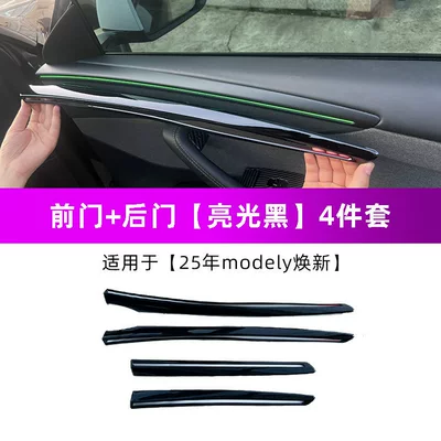 Y/Yl Door Trim Strip Decorative – Şüşə kənarı xromları/moldingləri - renewed-version-of-model-y-door-trim-strips-glossy-black-4-piece-set