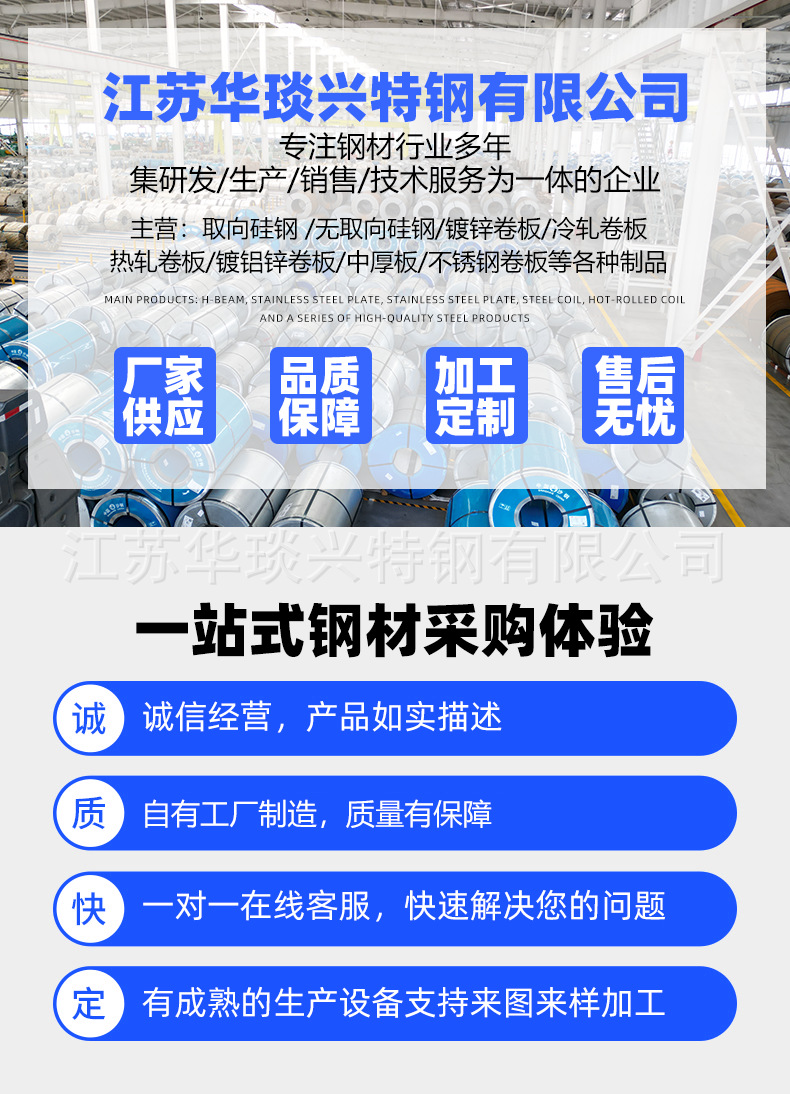 热轧卷板详情_01.png