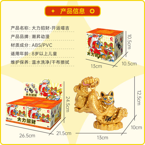 Highly sought-after lucky cat doll blind box trendy figurine decoration with Kirin arm—perfect for festive occasions, car decorations, and as a lucky New Year gift toy!