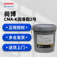 长城黄油润滑脂尚博CMA-K润滑脂原装正品现货量大从优