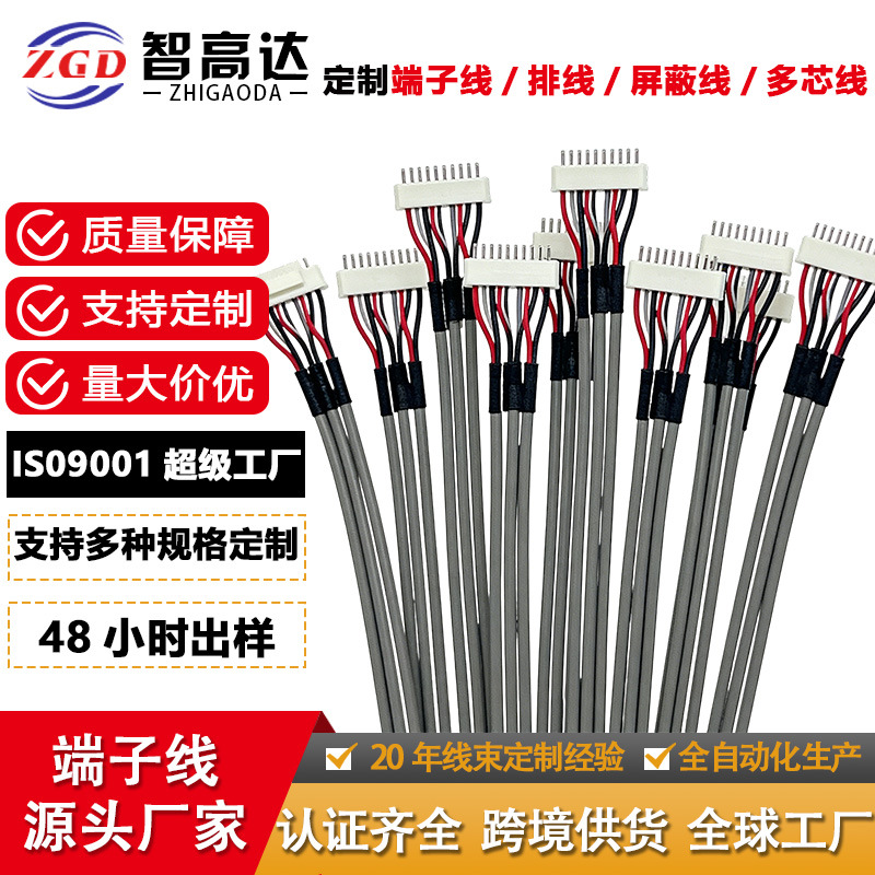 定制屏蔽线1533/2464/2851/1185音箱信号屏蔽端子线多芯护套线
