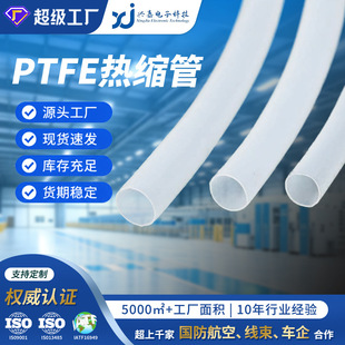 �S��4:1���տs͸��PTFE��s���F�����׹��͸ߵ͜ط����g�^����