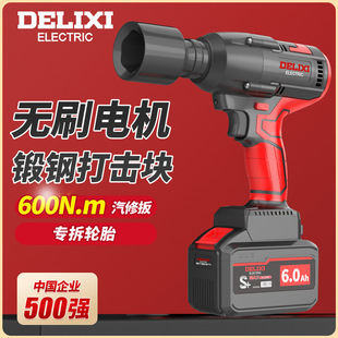Delixi Brushless Electric Wrench High Torque Lithium Impact Wrench Frame Electric Wind Gun Sleeve Auto Repair Tire