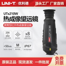 �����±�y�ͼt���������h�RUTx210W�����^������������x