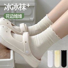 冰冰袜木耳边袜子夏季透气中筒竖条黑白月子袜凉感冰丝花边堆堆袜