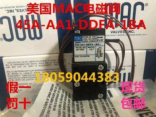 美国MAC电磁阀811C-PM-221BA-122AD 全新原装正品现货