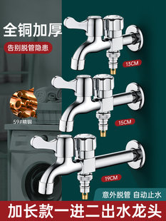 Washing Machine Faucet Extension Automatic Water Stop Valve One-To-Two Connector Dual Control Dual Opening Dual Outlet Dual-Purpose