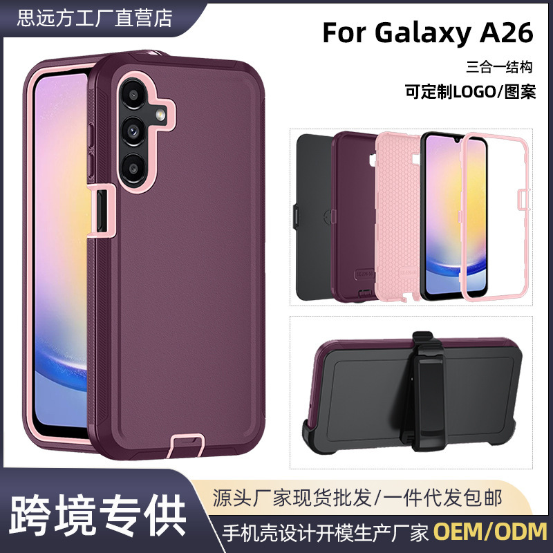 Suitable for Samsung Galaxy A26 Three-Proof Dual-Color Mobile Phone Protective Case A27 Robot Anti-Fall Phone Case Stand