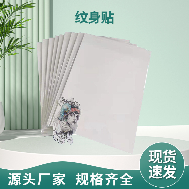 Laser Printer Water Transfer Tattoo Sticker A4 Color DIY Tattoo Sticker Transfer Film 10 suit/Pack