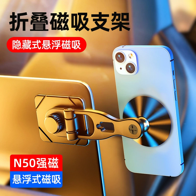 Сильный магнитный интеллектуальный дисплей подвешенный экран автомобильного мобильного телефона с металлической приборной панелью складной вращающийся автомобильный кронштейн