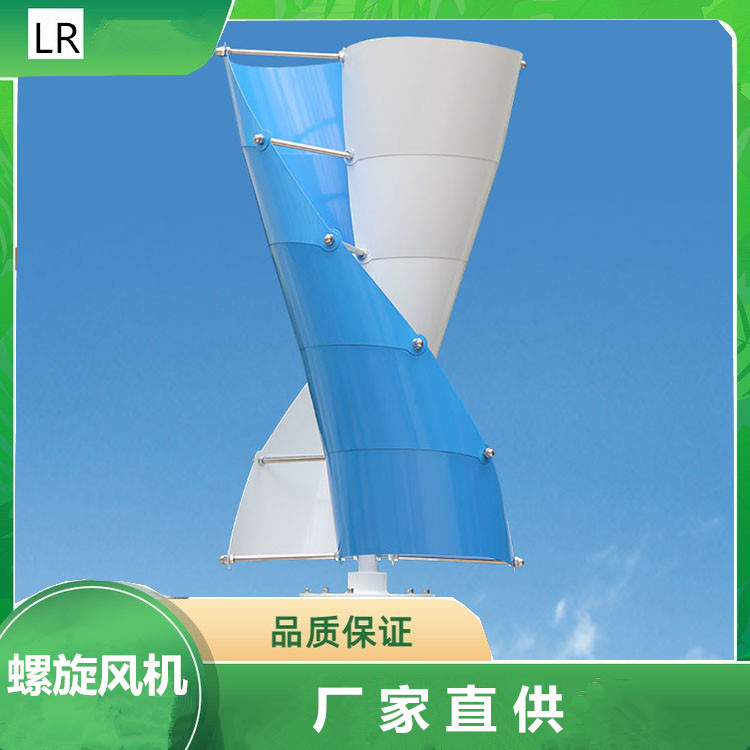 批发风力发电机 小型垂直轴风力发电机带监控家用