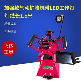 Pneumatic tire expander vertical tire expander with light pedal tire brace pneumatic tire changer