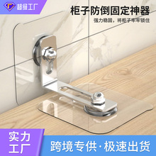 儿童安全防倾倒固定器电视机柜子书架鞋柜家居免打孔防倒固定神器