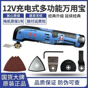 Dongcheng Rechargeable Universal Tool Dcmd12E Lithium Battery Multi-Function Woodworking Grinding Polishing Cutting Dongcheng Universal Tool