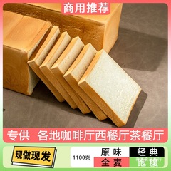 三明治专用吐司切片商用面包片全麦原味早餐营养材料老式土司方包