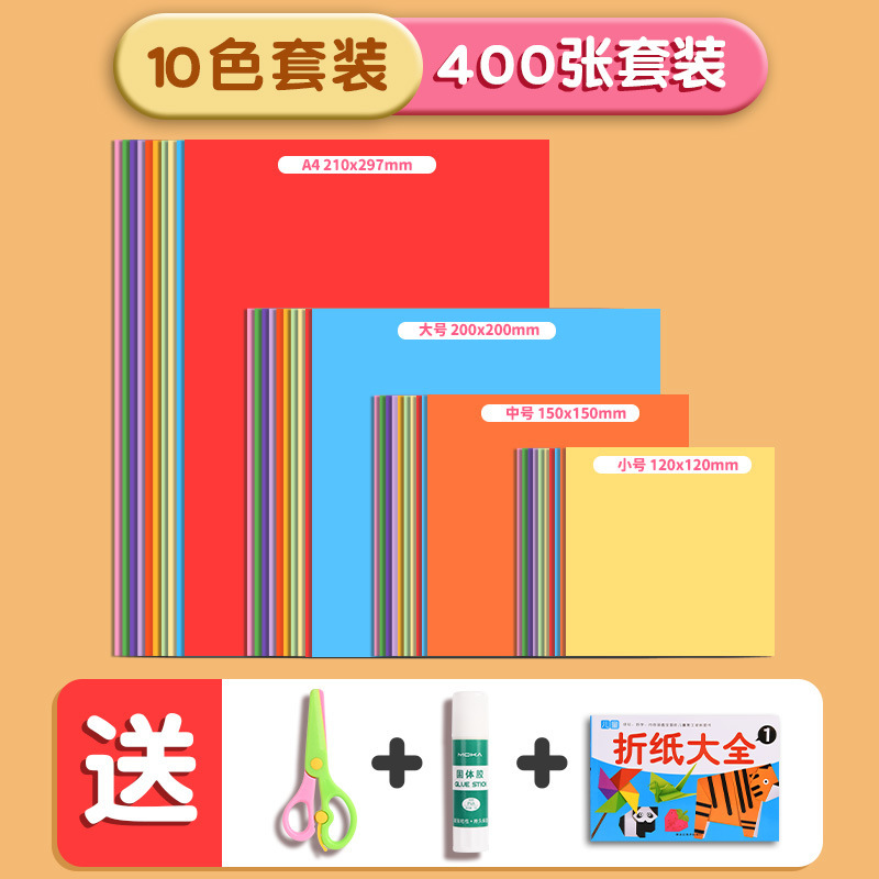 A4手工折纸小学生幼儿园益智diy彩纸窗花美术画画专用彩色纸|undefined
