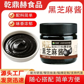 黑芝麻酱拌面火锅蘸料芝麻酱吐司面包烘焙辅料200g瓶装黑芝麻酱