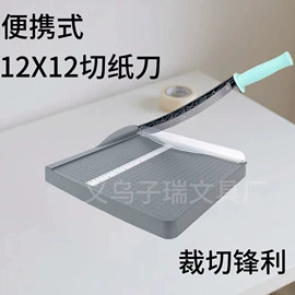 裁纸刀;其他裁剪用品;打花机/打孔机