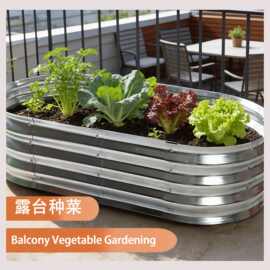 椭圆铁皮花槽种菜箱铁皮花圃可拼接花盆户外种植箱园艺铝合金花箱