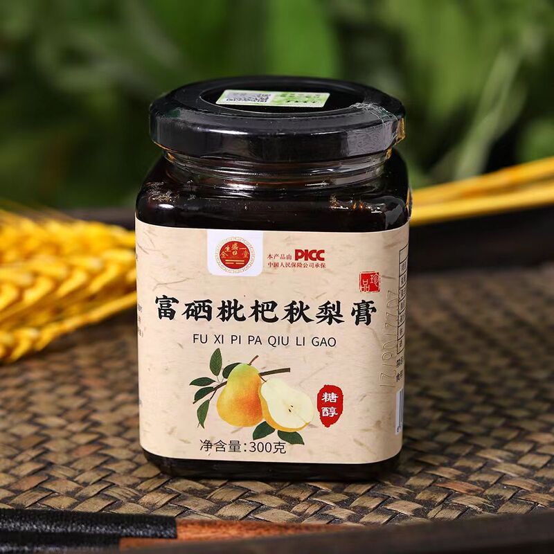 富セレンビワ秋梨膏南京同仁堂緑金家ビワ秋梨膏潤桑共同購入電気商代発|undefined