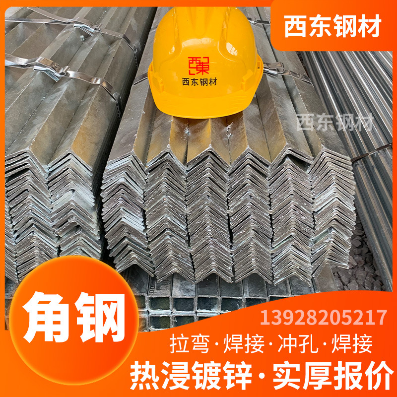 角铁120度 30x30角钢一根价格 45六角钢佛山乐从 碳结角钢 澳门钢材批发