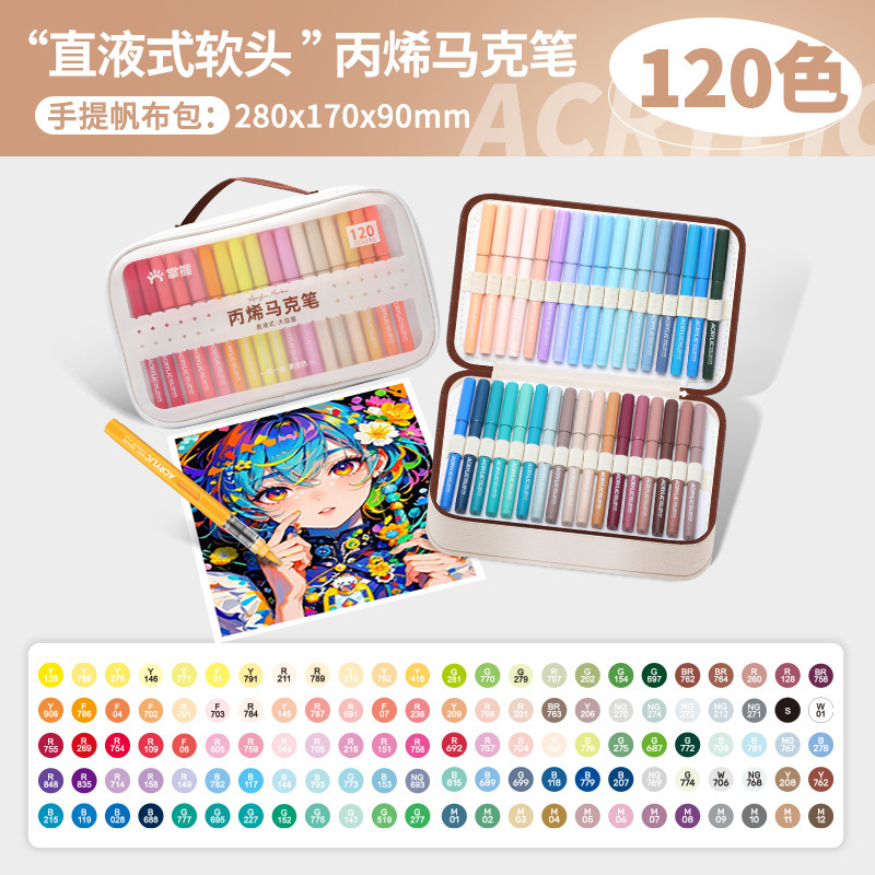 小学生向けアート専用ストレート液体ソフトヘッドアクリルマーカーペン、布袋包装、84色絵筆、水彩ペンをマスターする|undefined