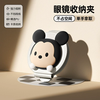 Mickey and Minnie Car Glasses Holder Multifunctional Car Sun Visor Driver's Glasses Case Car Sunglasses Clip for Hanging Glasses (Car Glasses Clip/Bill Clip) - disney-silicone-glasses-clip-mickey