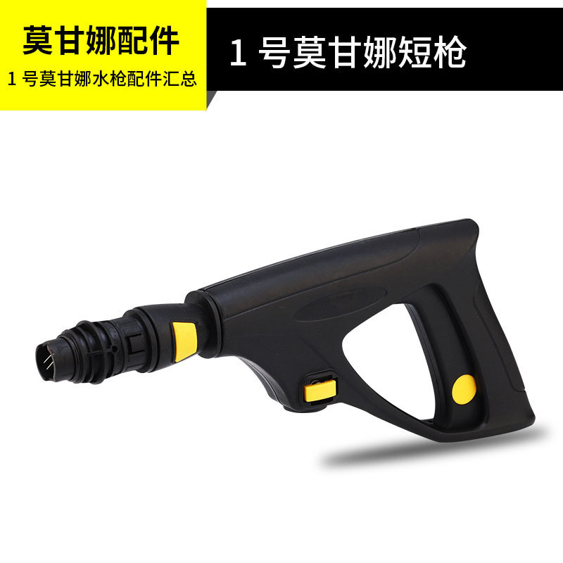 Lavor扇形喷嘴莫甘娜接头配件高压枪洗车机枪头清洗机高压枪头|undefined
