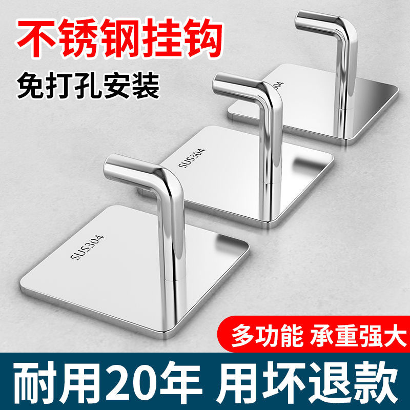 Hook Strong Adhesive Punch-free Kitchen Bathroom Door Post Seamless Adhesive Hook Bearing Stainless Steel Hook Paste Hook Strong Adhesive Punch-free Kitchen Bathroom Door Post Seamless Adhesive Hook Bearing Stainless Steel Hook Paste