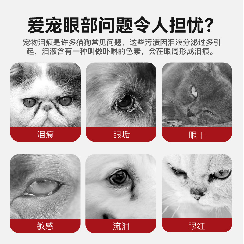 Toallitas para los ojos de mascotas gato perro Bixiong Bomei marcas de lágrimas eliminar los excrementos de los ojos de gato Ojo de limpieza de ojos suministros