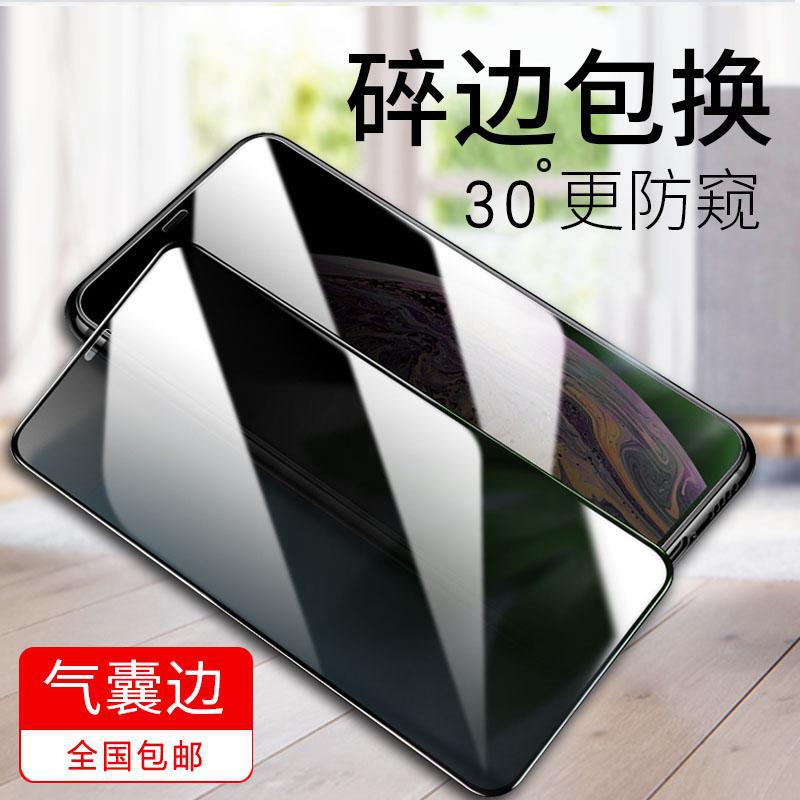 Suitable for Apple 11 anti-peep tempered film x anti-peep anti-peep screen peep 12 full screen cover XR film 8Plus
