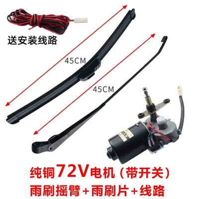 motorcycle wiper motor, wiper, Wiper - electric-complete-set-72v-45cm
