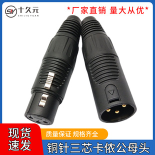 僽����z��о�����^��ĸ�~�ȫ��ɫ3о���z�^늄�܇���XLR���r�^