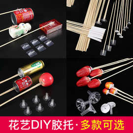 花店资材生日礼品果冻花束DIY纳米胶竹签六一儿童节礼物零食花束
