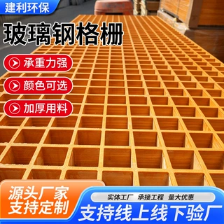 玻璃钢格栅地沟盖板工程检修平台楼梯踏步板洗车房排水沟盖板