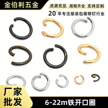金伯利 开口圈6-22mm连接圈铁圈饰品持件项链龙虾扣连接圆圈配件