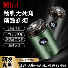 原装小米新款充电式智能水洗刮须刀德国小钢炮剃须刀电动适用