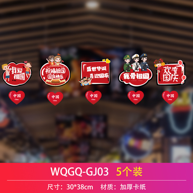 Festival del Medio Otoño Día Nacional decoración tirar bandera tirar flor colgando bandera centro comercial tienda Hotel supermercado actividad atmósfera diseño