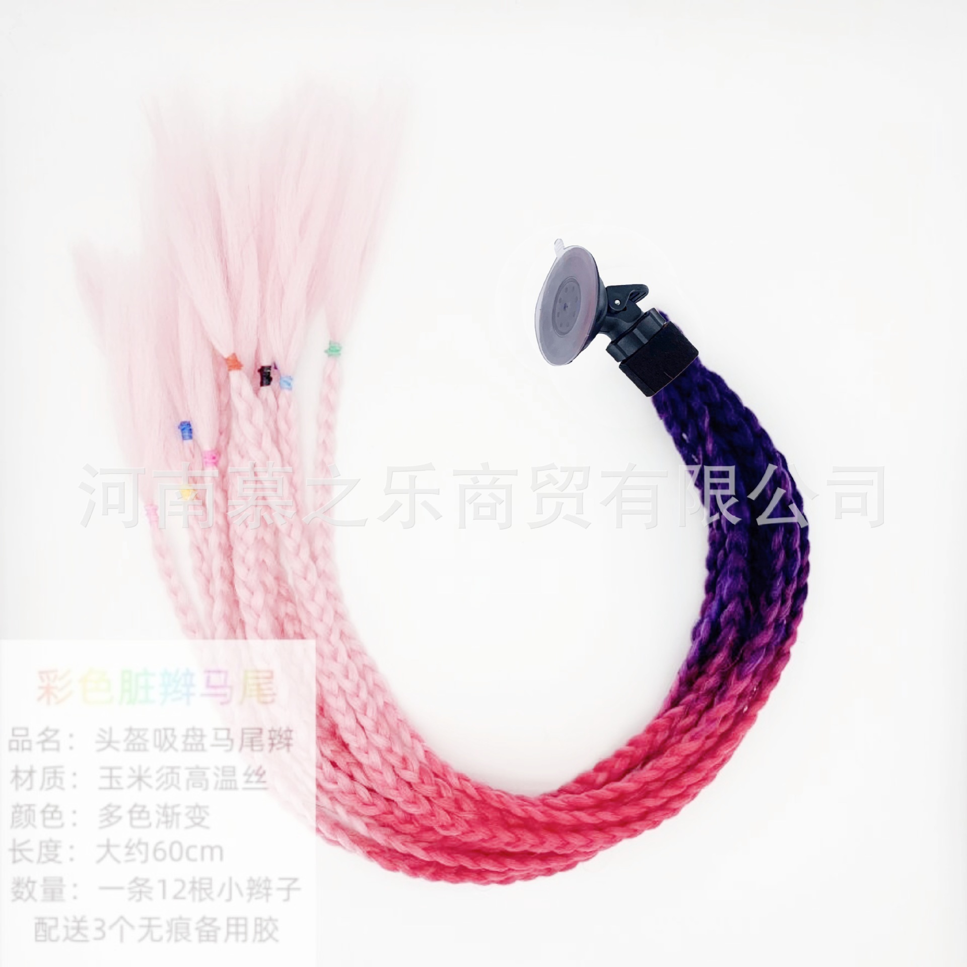 Auto Parts and Accessories: Motuoche Helmet Decoration Braids - suction-cup-12-braids-purple-red-pink