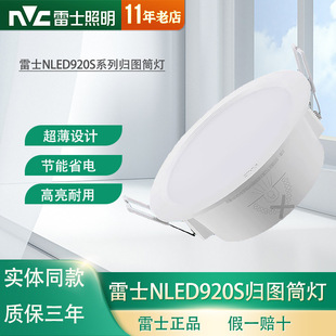 ��ʿ����LEDͲ��Ƕ��ʽ����խ߅�컨���ן�NLED92025S 9203S 9204