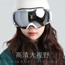 滑雪镜护目镜成人双层防雾滑雪眼镜男女卡近视滑雪装备套装全套