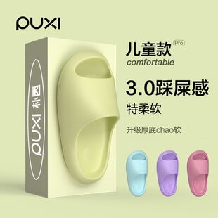 Puxi Little Pea Baby Bathroom Bath Non-Slip Boys and Girls Soft Bottom Home Indoor Children's Sandals Children's Slippers