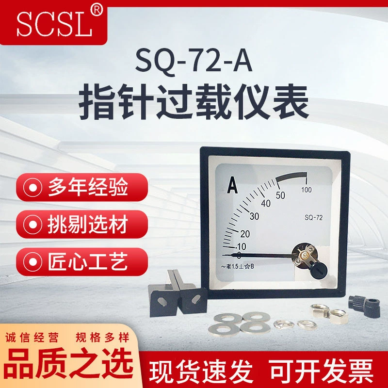 SQ-72 Указатель перегрузки измеритель тока 89T2/CZ/DH/JY/SQ72 5A10A20A30A50A