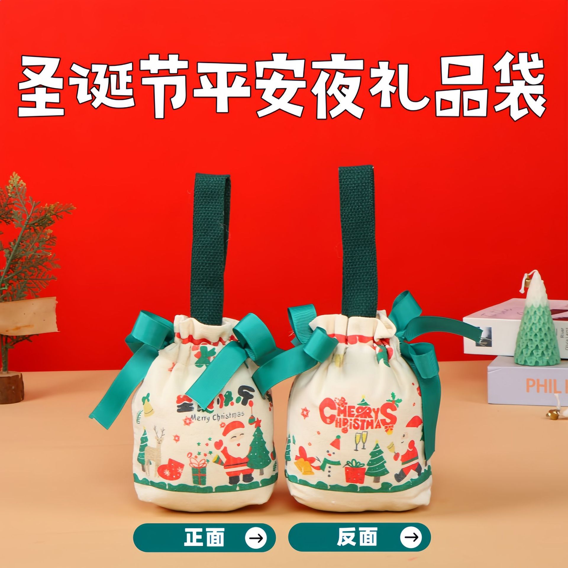 크리스마스 조임끈 파우치 - 그린 크리스마스 (조임끈 파우치 소형: 가로 11cm * 세로 15cm * 폭 5cm)