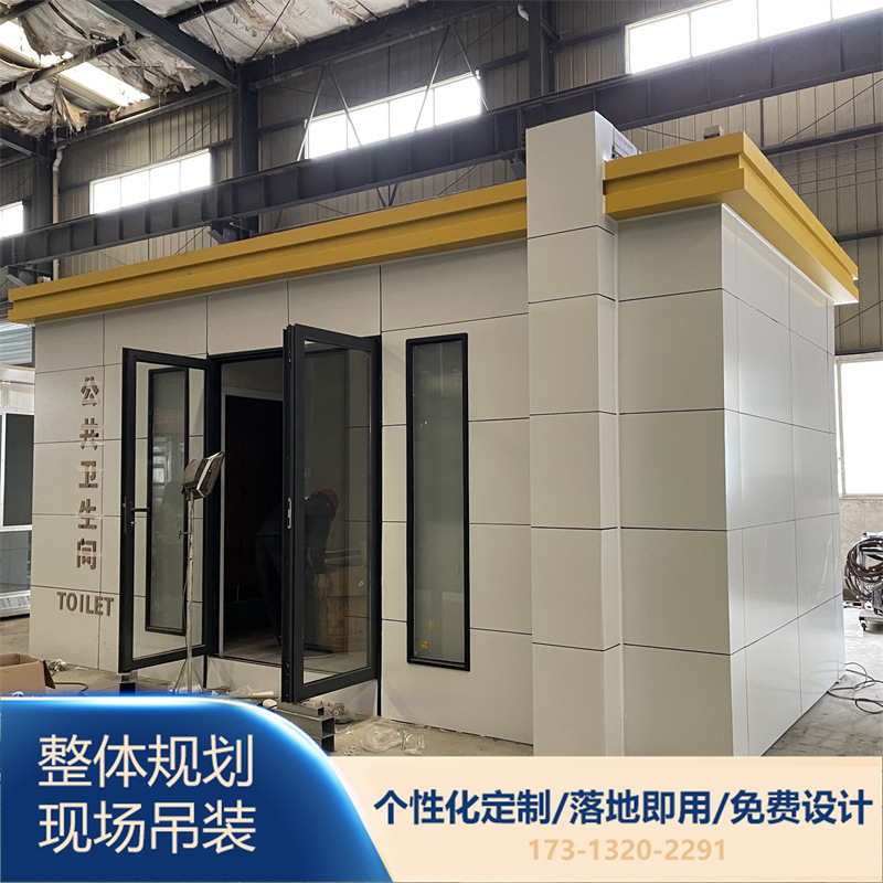 铝塑板男女蹲位移动厕所市政旅游厕所环保公厕打造城市公厕