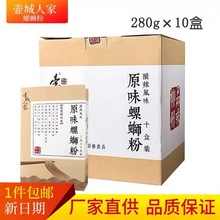 ��ʮ���b���س��˼�ԭζ280g��·�ۏV������Ҽ���˼�ԭζ�ݪ{�z��