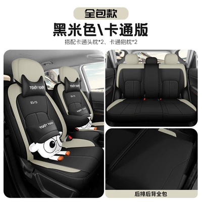 Modelə uyğun (Original) oturacaq örtükləri — full-cover seat covers, custom perforated - black-and-beige-cartoon-version-full-coverage-for-five-seats-front-and-back-kia-ev5