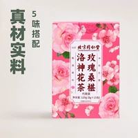 1688花果香型洛神花玫瑰茶采购指南